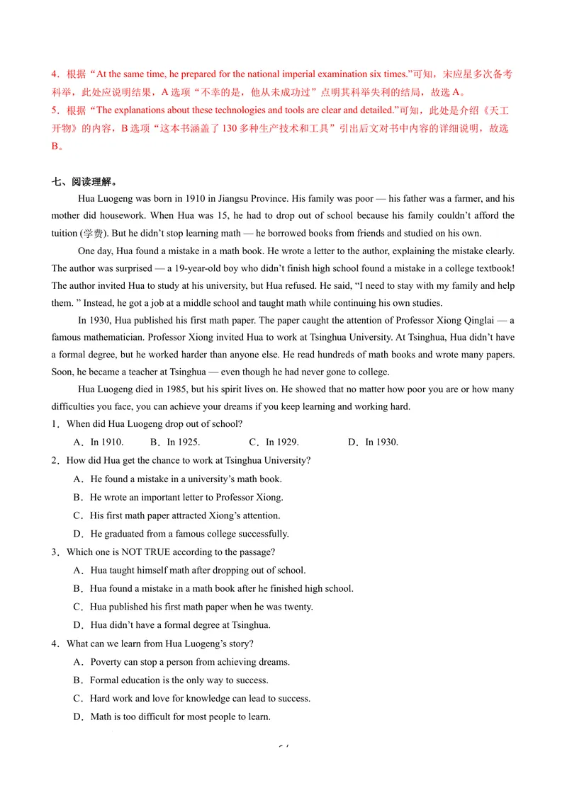 《Unit2课时1SectionA1a-2d（分层作业）（解析版）_初中英语789_26秋最新人教版英语九年级上册_26秋人教九上_00、上课课件PPT+分层作业第一套更新中》第6页预览