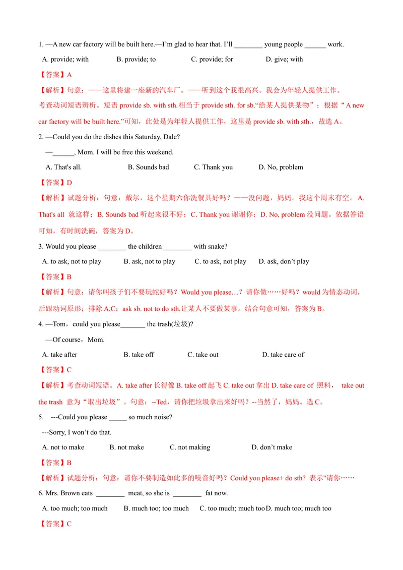 《Unit3第6课时SectionB（3a-SelfCheck）（课时练习）（教师版）_初中英语789_最新人教版英语八年级下册_旧版（有参考价值）_版本二_八年级英语下册（人教版）_大单元教学课件+教学设计-U44》第2页预览