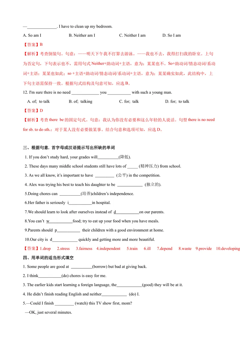《Unit3第6课时SectionB（3a-SelfCheck）（课时练习）（教师版）_初中英语789_最新人教版英语八年级下册_旧版（有参考价值）_版本二_八年级英语下册（人教版）_大单元教学课件+教学设计-U44》第4页预览