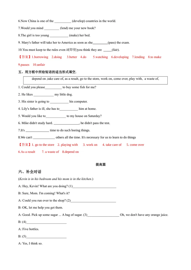 《Unit3第6课时SectionB（3a-SelfCheck）（课时练习）（教师版）_初中英语789_最新人教版英语八年级下册_旧版（有参考价值）_版本二_八年级英语下册（人教版）_大单元教学课件+教学设计-U44》第5页预览