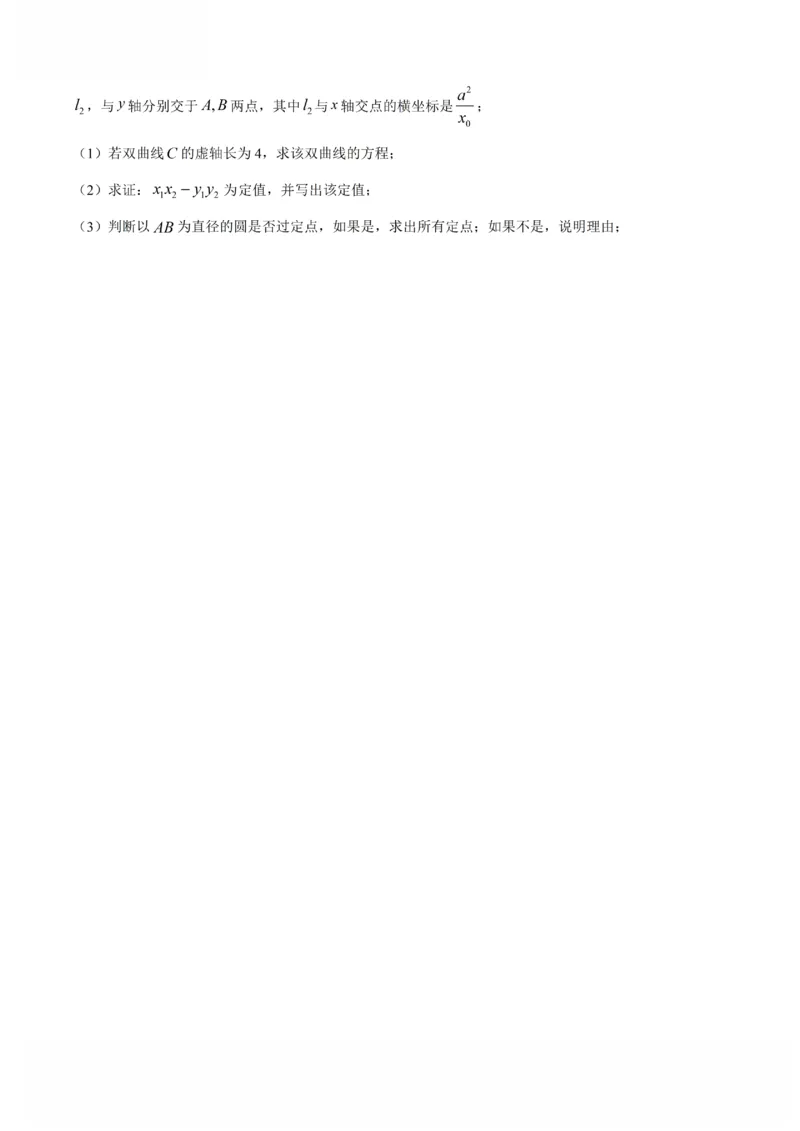 《数学-上海市延安中学2026年高二数学第一次月考_2024-2027高二（7-7月题库）_2026年04月高二试卷_260412上海市延安中学2026年高二第一次月考》第4页预览