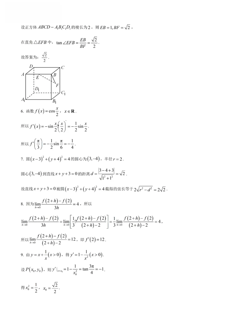 《数学-上海市延安中学2026年高二数学第一次月考_2024-2027高二（7-7月题库）_2026年04月高二试卷_260412上海市延安中学2026年高二第一次月考》第6页预览
