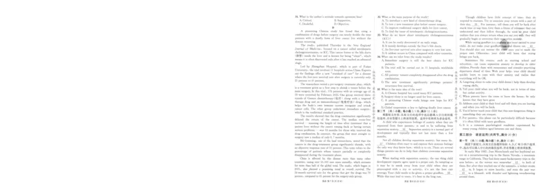《成都石室中学高2026届适应性考试（一）英语_2024-2027高三（6-6月题库）_2026年05月高三试卷_260521四川省成都石室中学高2026届适应性考试（一）（全科）》第3页预览