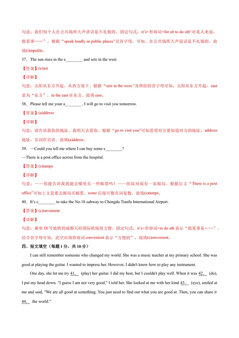 《Unit3单元培优（解析版）_初中英语789_26秋最新人教版英语九年级上册_26秋人教九上_39、赠送其它资料_旧版资料_4.习题试卷_4人教英语9全一册课时练习（112份）_Unit3单元培优》第10页预览