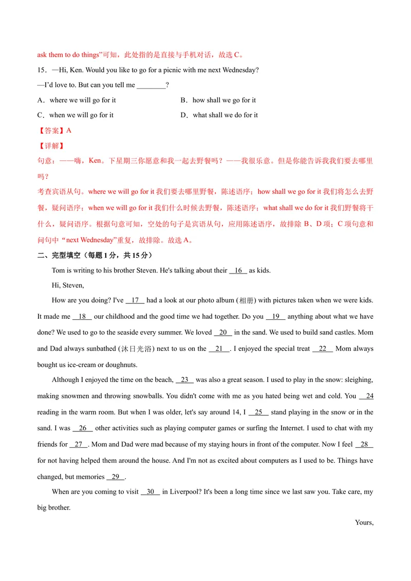 《Unit3单元培优（解析版）_初中英语789_26秋最新人教版英语九年级上册_26秋人教九上_39、赠送其它资料_旧版资料_4.习题试卷_4人教英语9全一册课时练习（112份）_Unit3单元培优》第5页预览