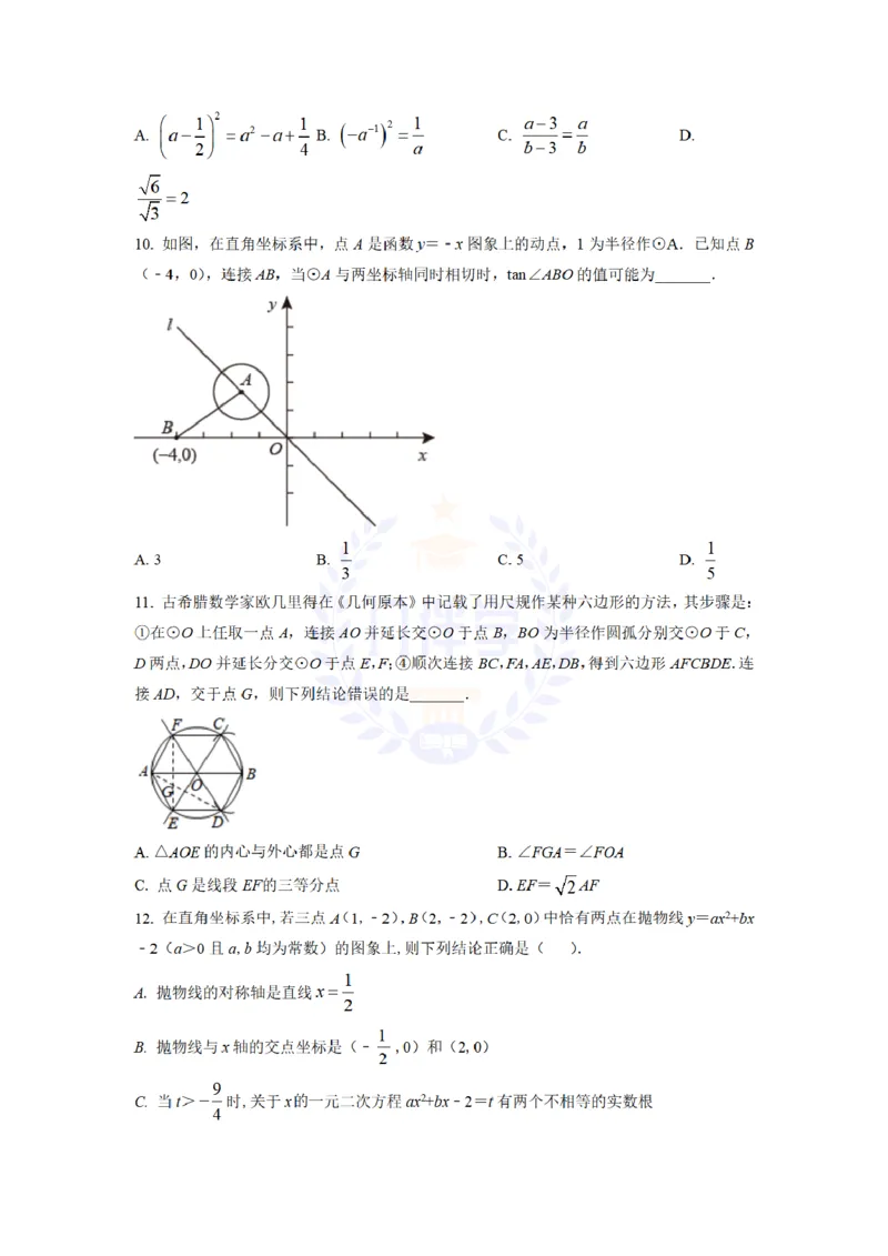 《2021年山东省潍坊市中考数学真题(原卷版)_12.2026年4月全国各地高考模拟卷_2026版初中金考卷•45套中考试卷汇编系列合集_全国版中考真题(1)_各省市《历年中考真题》2013-2024(10)_山东》第3页预览