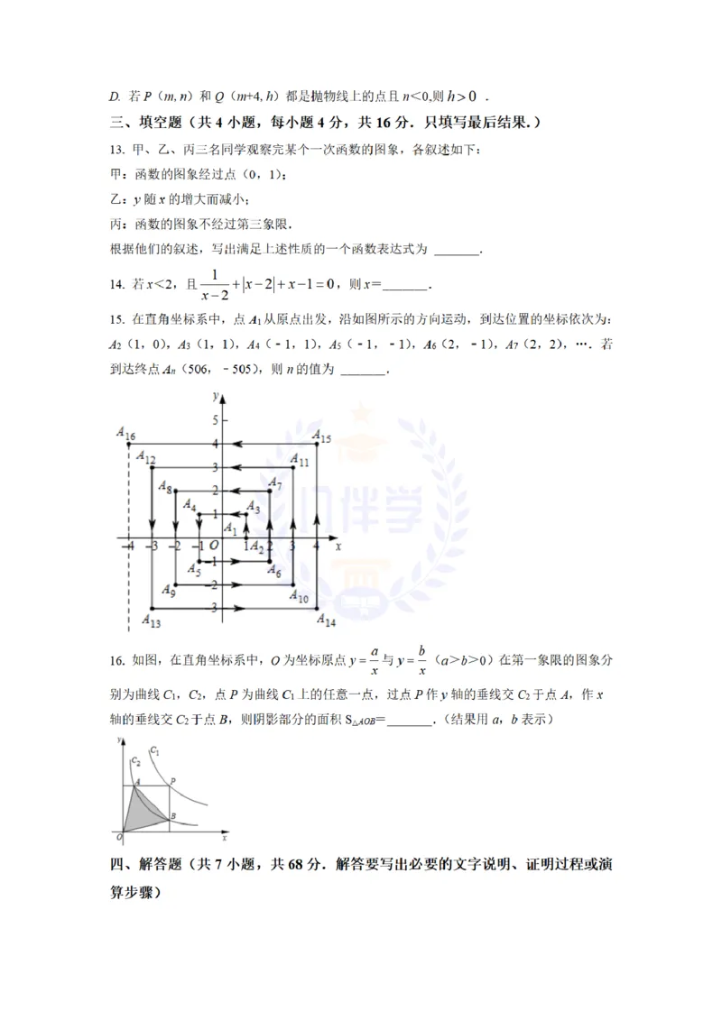 《2021年山东省潍坊市中考数学真题(原卷版)_12.2026年4月全国各地高考模拟卷_2026版初中金考卷•45套中考试卷汇编系列合集_全国版中考真题(1)_各省市《历年中考真题》2013-2024(10)_山东》第4页预览