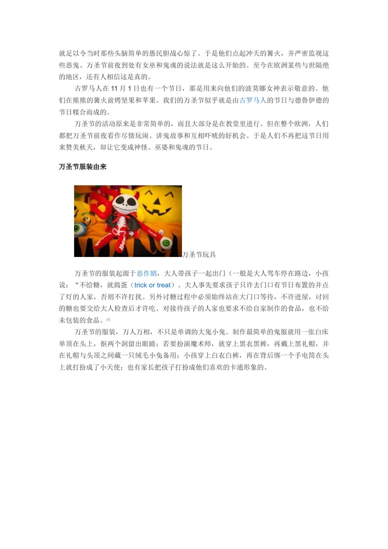 《Unit2西方节日与文化_初中英语789_26秋最新人教版英语九年级上册_26秋人教九上_39、赠送其它资料_旧版资料_11.备课素材（赠送）_九英上(RJ)--4备课素材_1.文档_文化背景资料》第2页预览