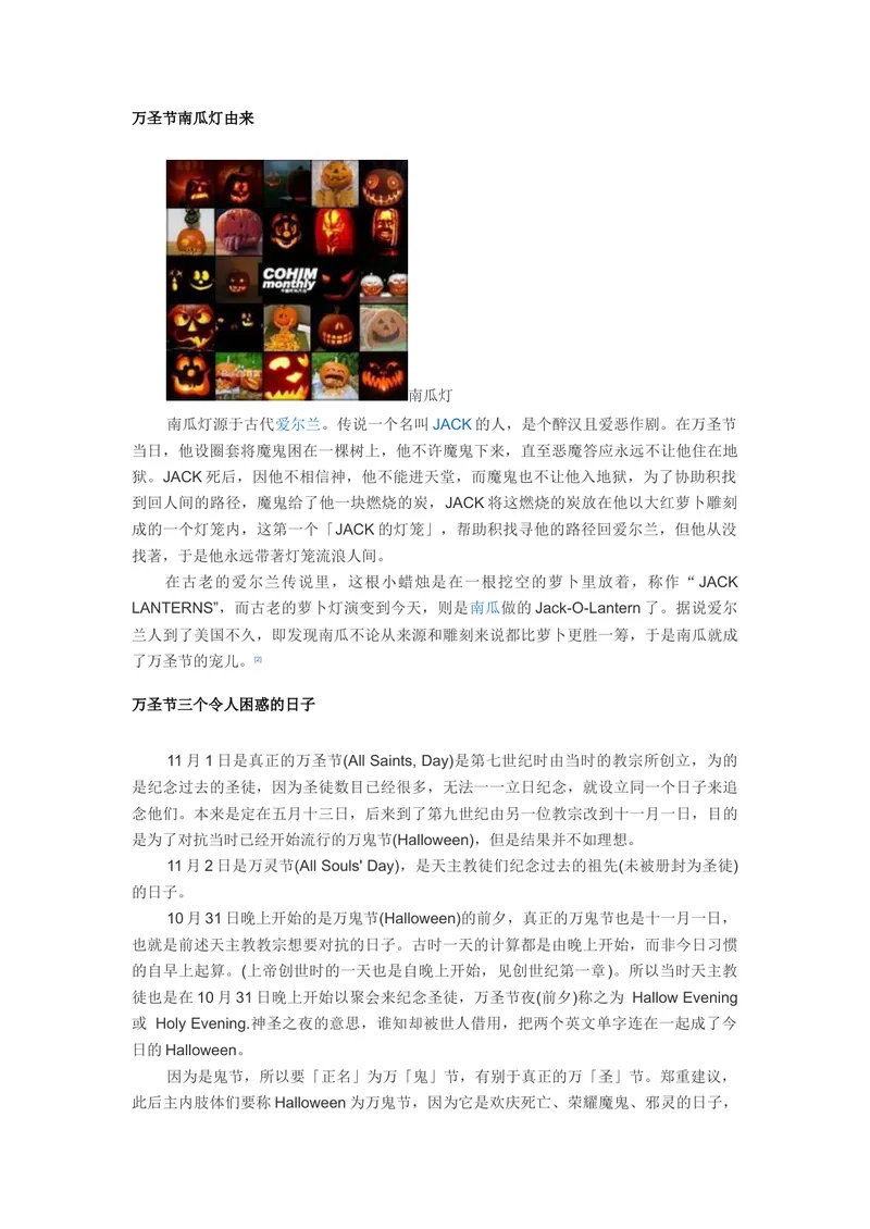 《Unit2西方节日与文化_初中英语789_26秋最新人教版英语九年级上册_26秋人教九上_39、赠送其它资料_旧版资料_11.备课素材（赠送）_九英上(RJ)--4备课素材_1.文档_文化背景资料》第3页预览
