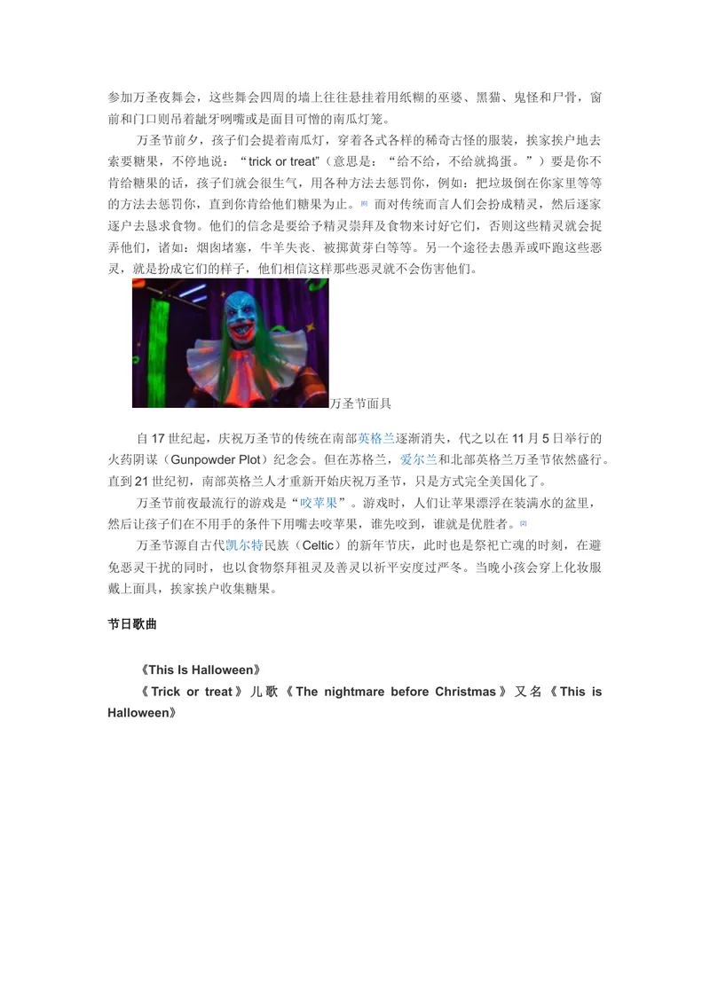 《Unit2西方节日与文化_初中英语789_26秋最新人教版英语九年级上册_26秋人教九上_39、赠送其它资料_旧版资料_11.备课素材（赠送）_九英上(RJ)--4备课素材_1.文档_文化背景资料》第5页预览