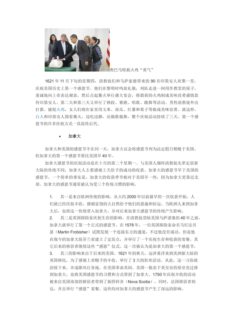 《Unit2西方节日与文化_初中英语789_26秋最新人教版英语九年级上册_26秋人教九上_39、赠送其它资料_旧版资料_11.备课素材（赠送）_九英上(RJ)--4备课素材_1.文档_文化背景资料》第7页预览
