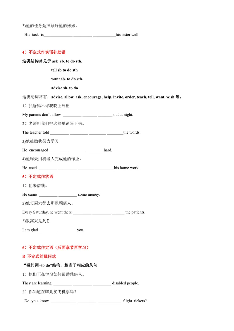 《Unit2第2课时SectionA(3a-GrammarFocus（学生版）_初中英语789_最新人教版英语八年级下册_旧版（有参考价值）_版本二_八年级英语下册（人教版）_大单元教学课件+教学设计-U44》第2页预览