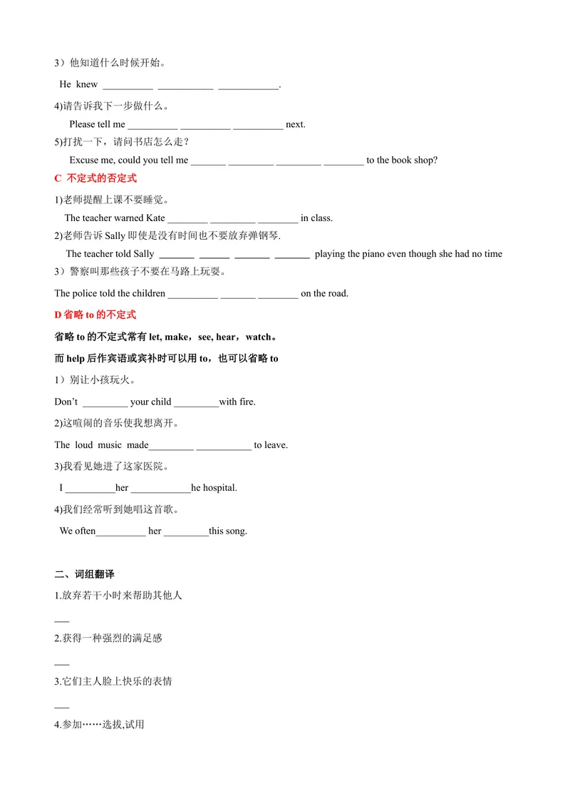 《Unit2第2课时SectionA(3a-GrammarFocus（学生版）_初中英语789_最新人教版英语八年级下册_旧版（有参考价值）_版本二_八年级英语下册（人教版）_大单元教学课件+教学设计-U44》第3页预览