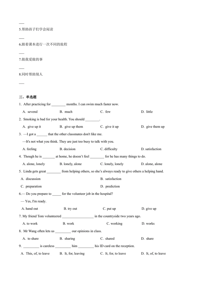 《Unit2第2课时SectionA(3a-GrammarFocus（学生版）_初中英语789_最新人教版英语八年级下册_旧版（有参考价值）_版本二_八年级英语下册（人教版）_大单元教学课件+教学设计-U44》第4页预览