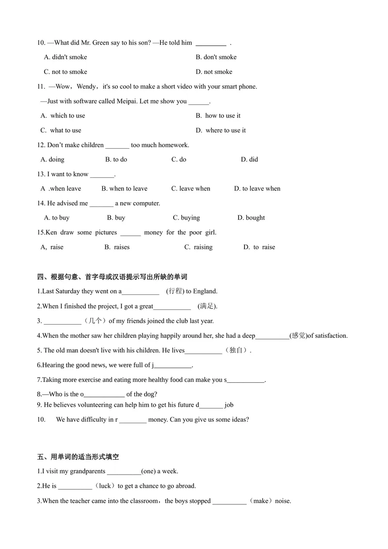 《Unit2第2课时SectionA(3a-GrammarFocus（学生版）_初中英语789_最新人教版英语八年级下册_旧版（有参考价值）_版本二_八年级英语下册（人教版）_大单元教学课件+教学设计-U44》第5页预览