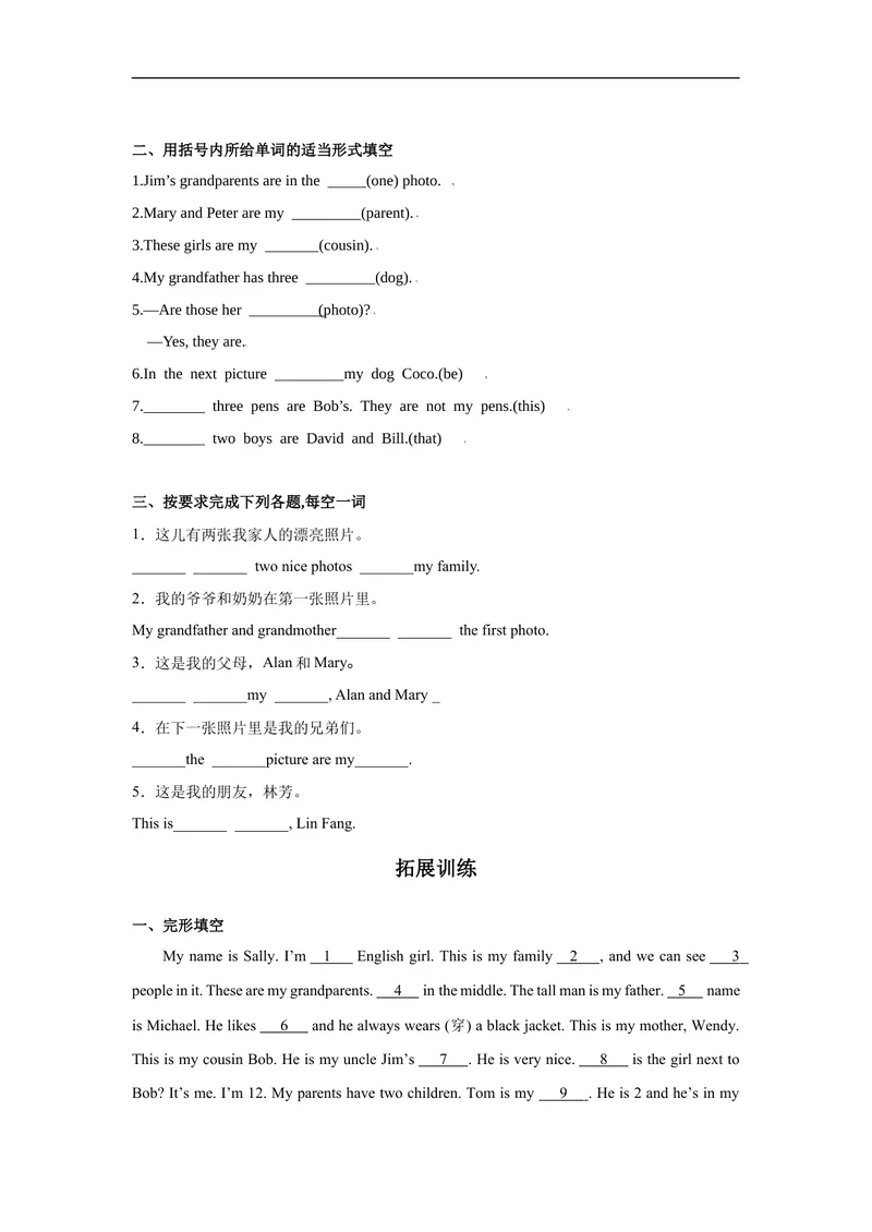 《Unit2第4课时(SectionB2a-2c)分层作业-试题版_初中英语789_最新人教版英语七年级上册_英语7上最新改版_赠送英语7上旧版资料和新版课文好多一样仍具有很高参考价值_04.英语7上-试题》第2页预览