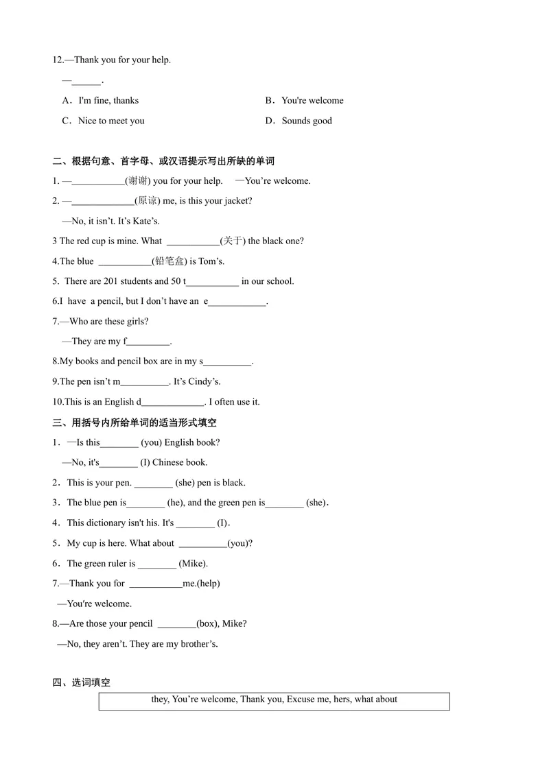 《Unit3第1课时SectionA（1a-2d）（课时练习）（原卷版）_初中英语789_最新人教版英语七年级上册_英语7上最新改版_赠送英语7上旧版资料和新版课文好多一样仍具有很高参考价值》第2页预览