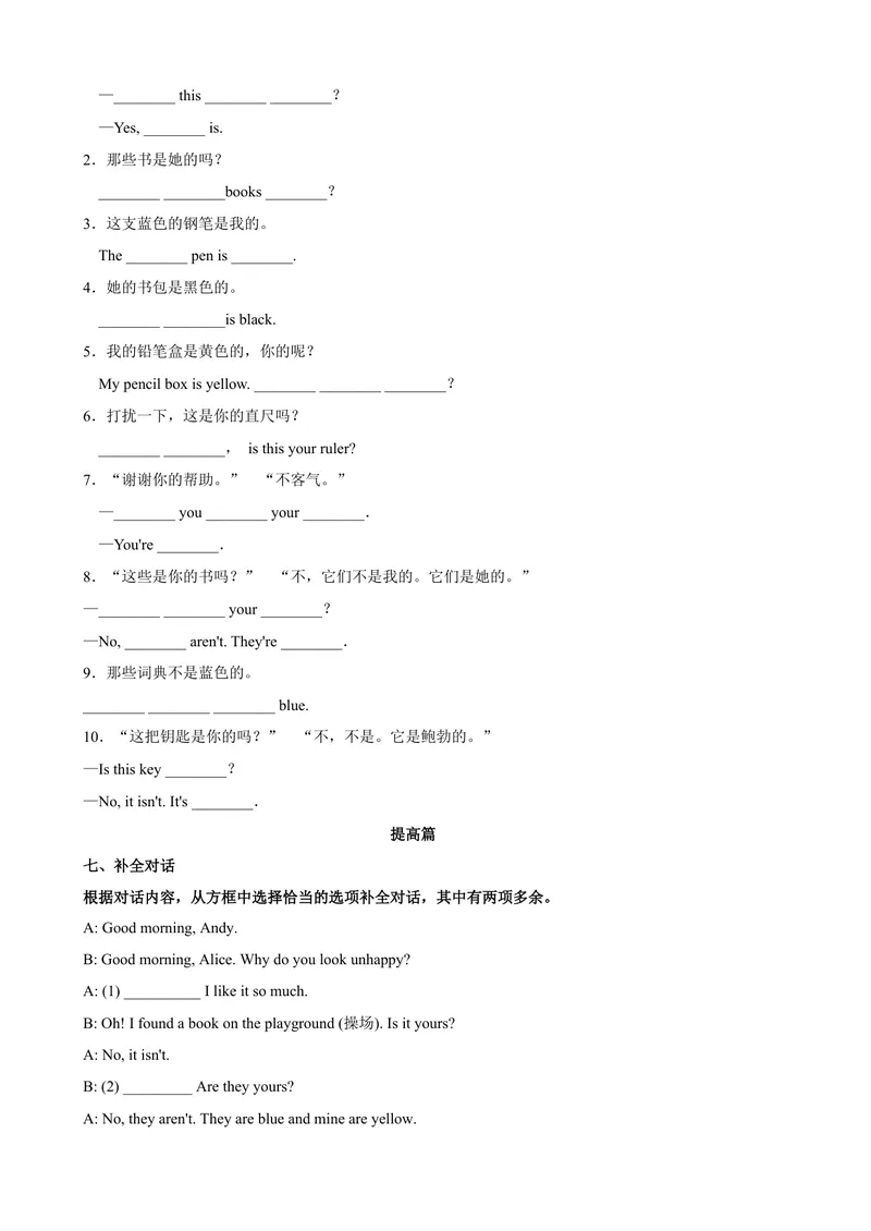 《Unit3第1课时SectionA（1a-2d）（课时练习）（原卷版）_初中英语789_最新人教版英语七年级上册_英语7上最新改版_赠送英语7上旧版资料和新版课文好多一样仍具有很高参考价值》第4页预览