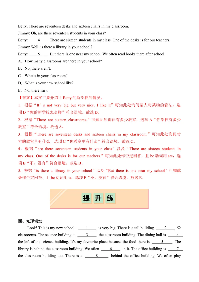 《Unit3SectionA（1aPronunciation）（分层练习）（解析版）_初中英语789_最新人教版英语七年级上册_英语7上最新改版_七上练习试卷_7年级上册_课时练习_Unit3MySchool》第3页预览