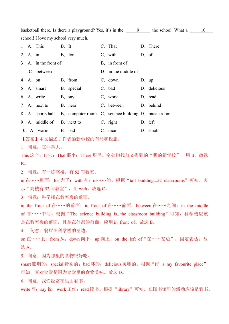 《Unit3SectionA（1aPronunciation）（分层练习）（解析版）_初中英语789_最新人教版英语七年级上册_英语7上最新改版_七上练习试卷_7年级上册_课时练习_Unit3MySchool》第4页预览