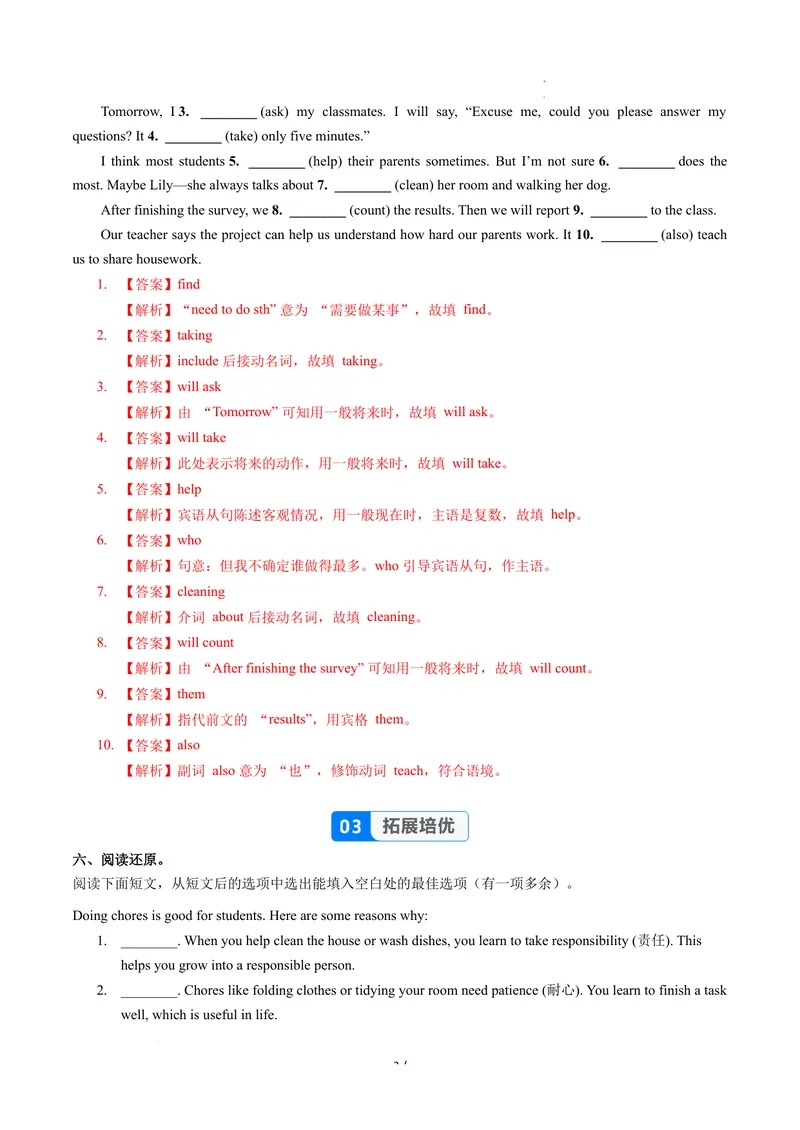 《Unit2课时7SectionB(Project)（分层作业）-解析版-英语人教版2024八年级上册_初中英语789_最新人教版英语八年级上册_新版_初中英语8上新更新第二套可选择_01课件+教案+导学案+分层作业》第3页预览