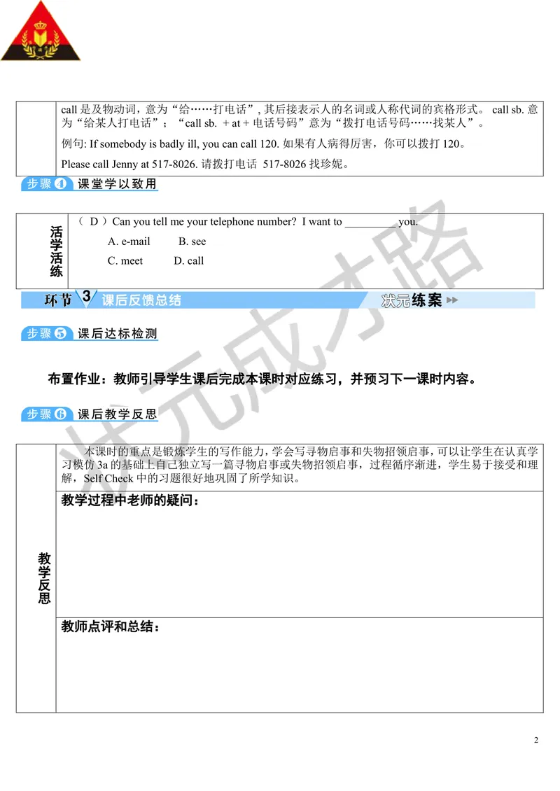 《Unit3第5课时_初中英语789_最新人教版英语七年级上册_七上英语旧版_第二套_人教版英语七年级上册教案_人教版英语七年级上册教案_Unit3》第2页预览