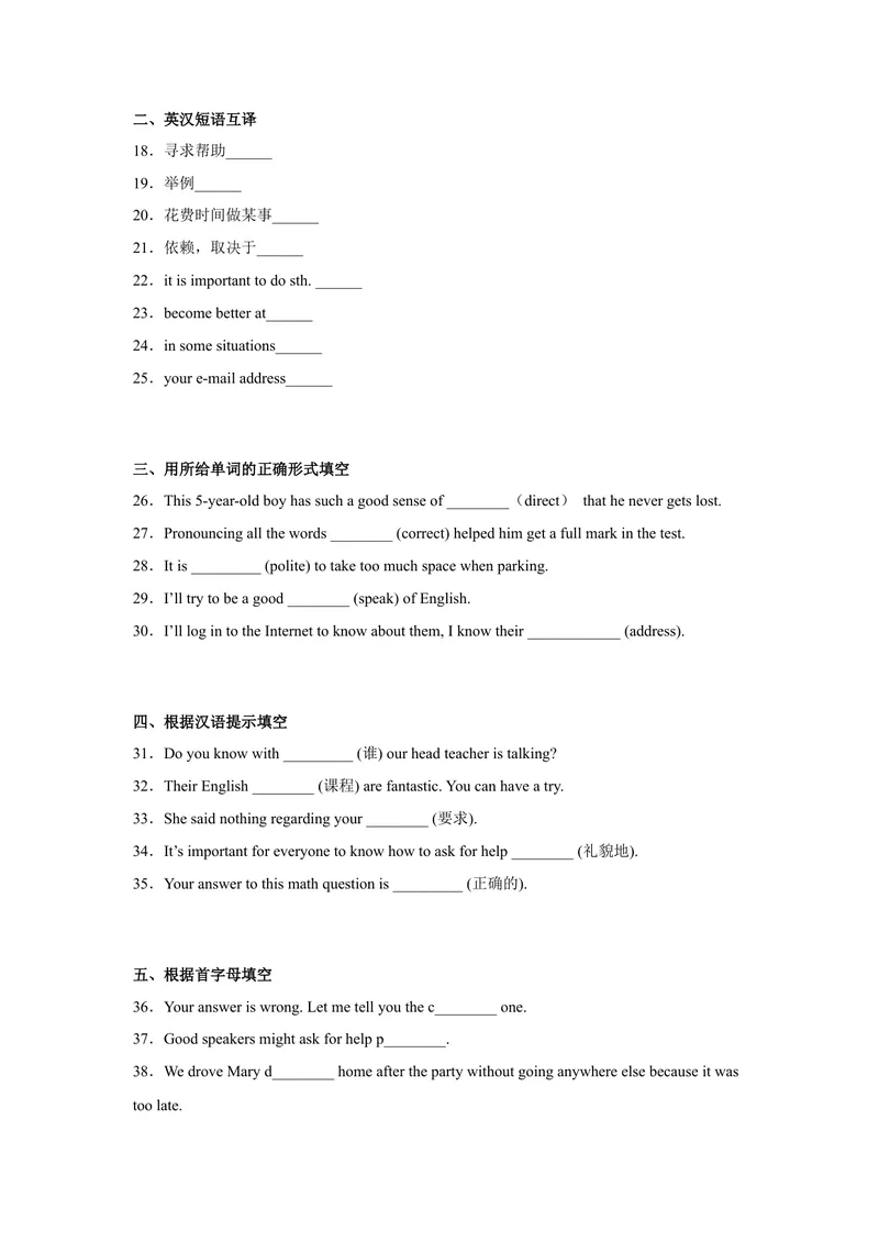 《Unit3第5课时SectionB（2a-2e）分层作业（试题版）-九年级英语全一册同步备课系列（人教版）_初中英语789_旧版人教版英语九年级全册_新更新初中英语9全_02课件+教案+学案》第2页预览