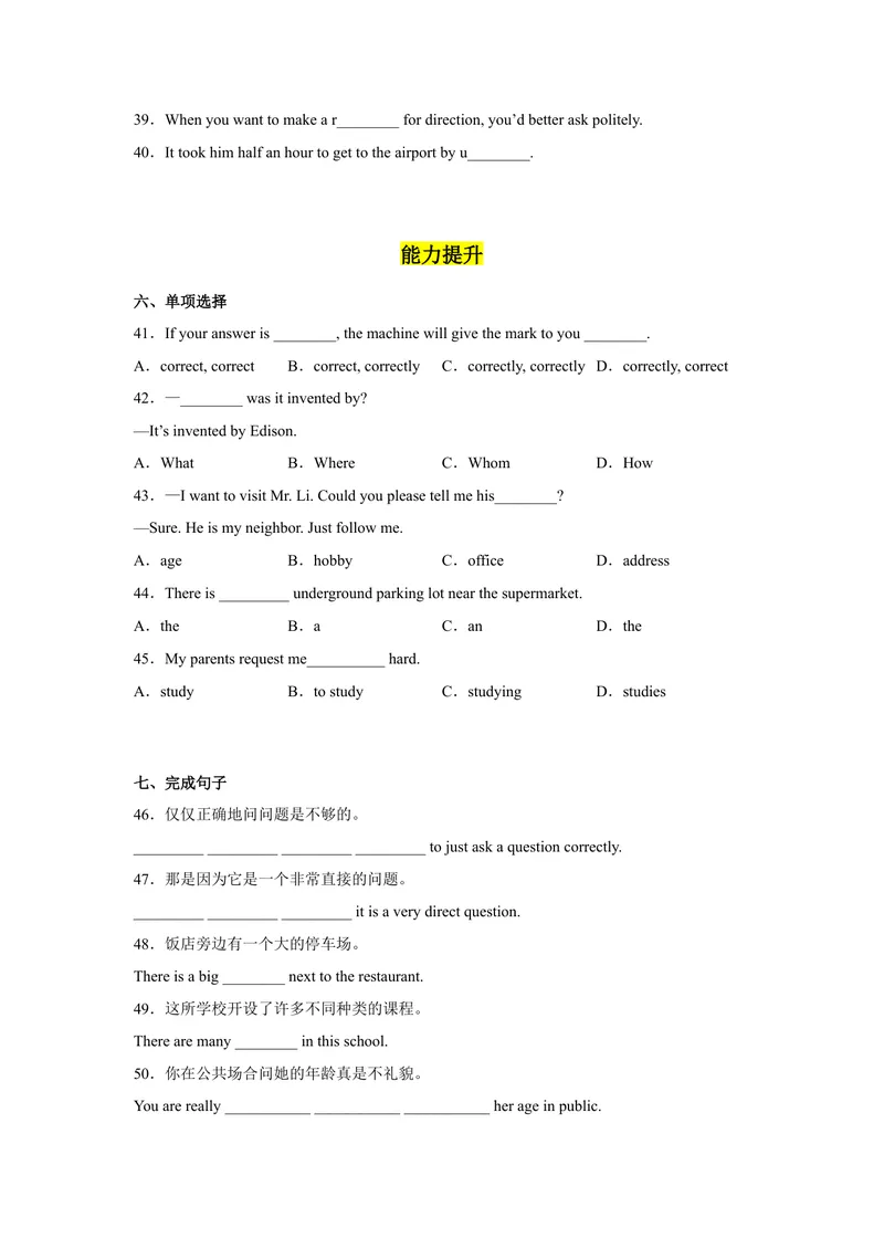 《Unit3第5课时SectionB（2a-2e）分层作业（试题版）-九年级英语全一册同步备课系列（人教版）_初中英语789_旧版人教版英语九年级全册_新更新初中英语9全_02课件+教案+学案》第3页预览