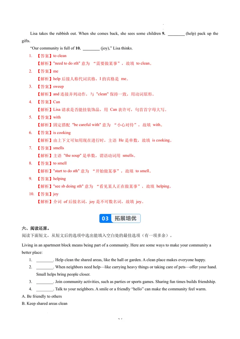 《Unit2课时5SectionB(Vocabularyinuse)（分层作业）-解析版-英语人教版2024八年级上册_初中英语789_最新人教版英语八年级上册_新版_初中英语8上新更新第二套可选择_4分层作业》第3页预览