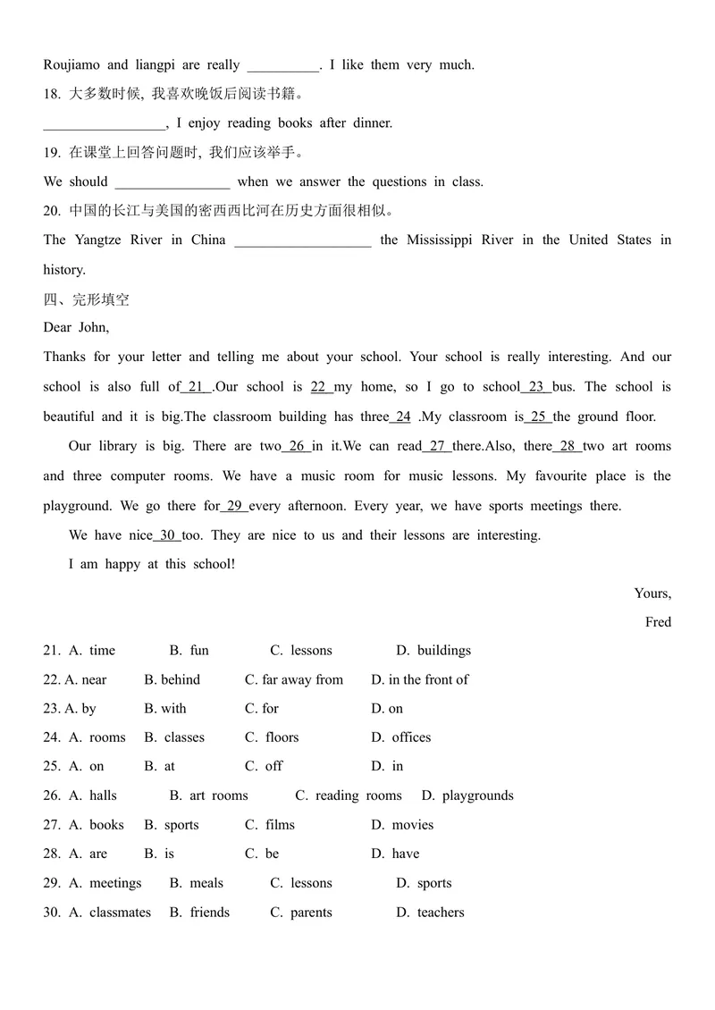 《Unit3MySchoolSectionBPeriod41a2b配套练习人教版英语七年级上册_初中英语789_最新人教版英语七年级上册_英语7上最新改版_七上练习试卷_7年级上册_课时练习_Unit3MySchool》第2页预览