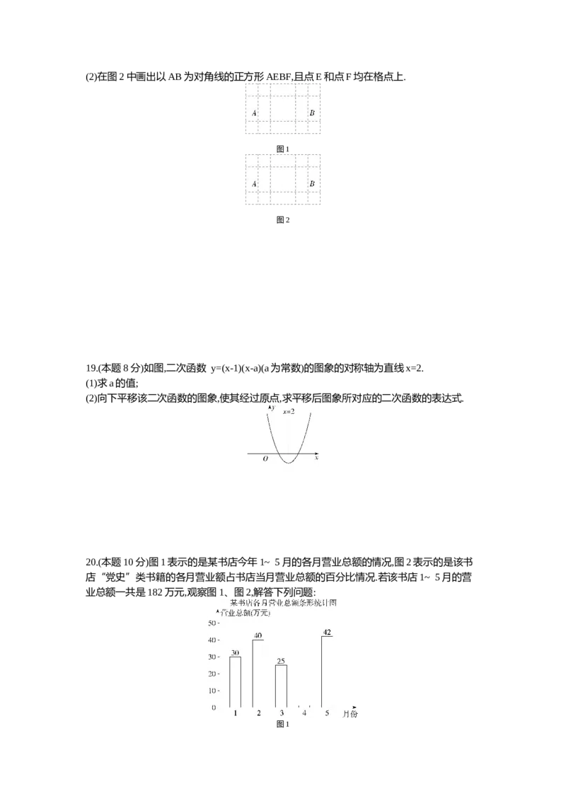 《2021宁波数学试卷+答案+解析(word整理版)_12.2026年4月全国各地高考模拟卷_2026版初中金考卷•45套中考试卷汇编系列合集_全国版中考真题(1)_各省市《历年中考真题》2013-2024(10)_浙江》第4页预览