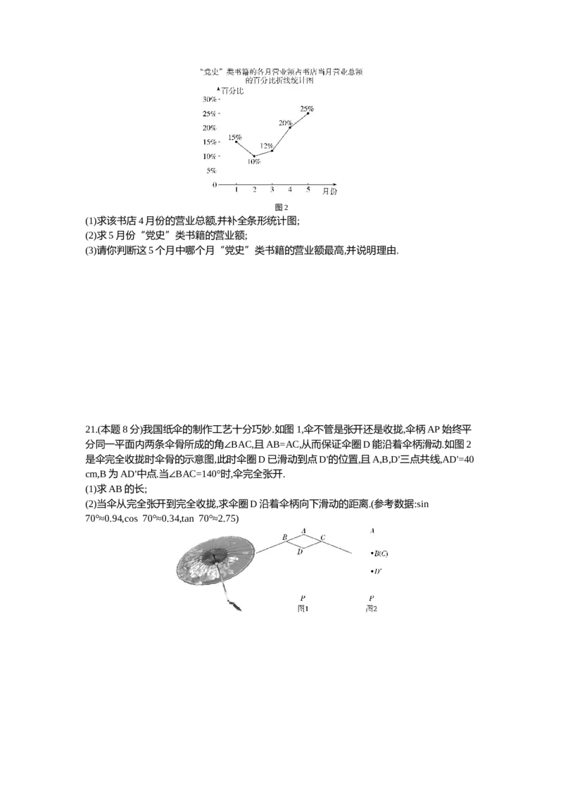 《2021宁波数学试卷+答案+解析(word整理版)_12.2026年4月全国各地高考模拟卷_2026版初中金考卷•45套中考试卷汇编系列合集_全国版中考真题(1)_各省市《历年中考真题》2013-2024(10)_浙江》第5页预览