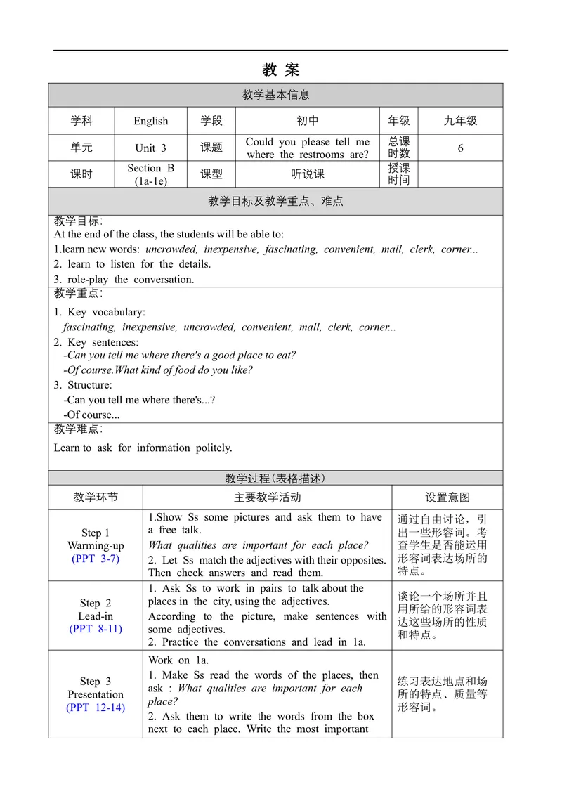 《Unit3SectionB1a-1e_初中英语789_旧版人教版英语九年级全册_旧版可参考_02.英语9全一册-表格式全英教案+PPT课件+朗读第2套_全英教案_Unit3（教案）_Unit3SectionB1a-1e》第1页预览
