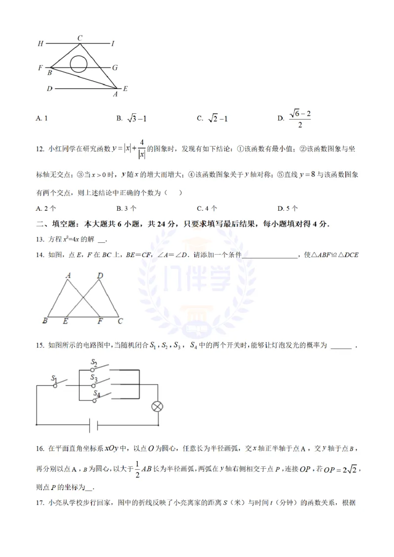 《2021年山东省德州市中考数学试卷(原卷版)_12.2026年4月全国各地高考模拟卷_2026版初中金考卷•45套中考试卷汇编系列合集_全国版中考真题(1)_各省市《历年中考真题》2013-2024(10)_山东》第3页预览