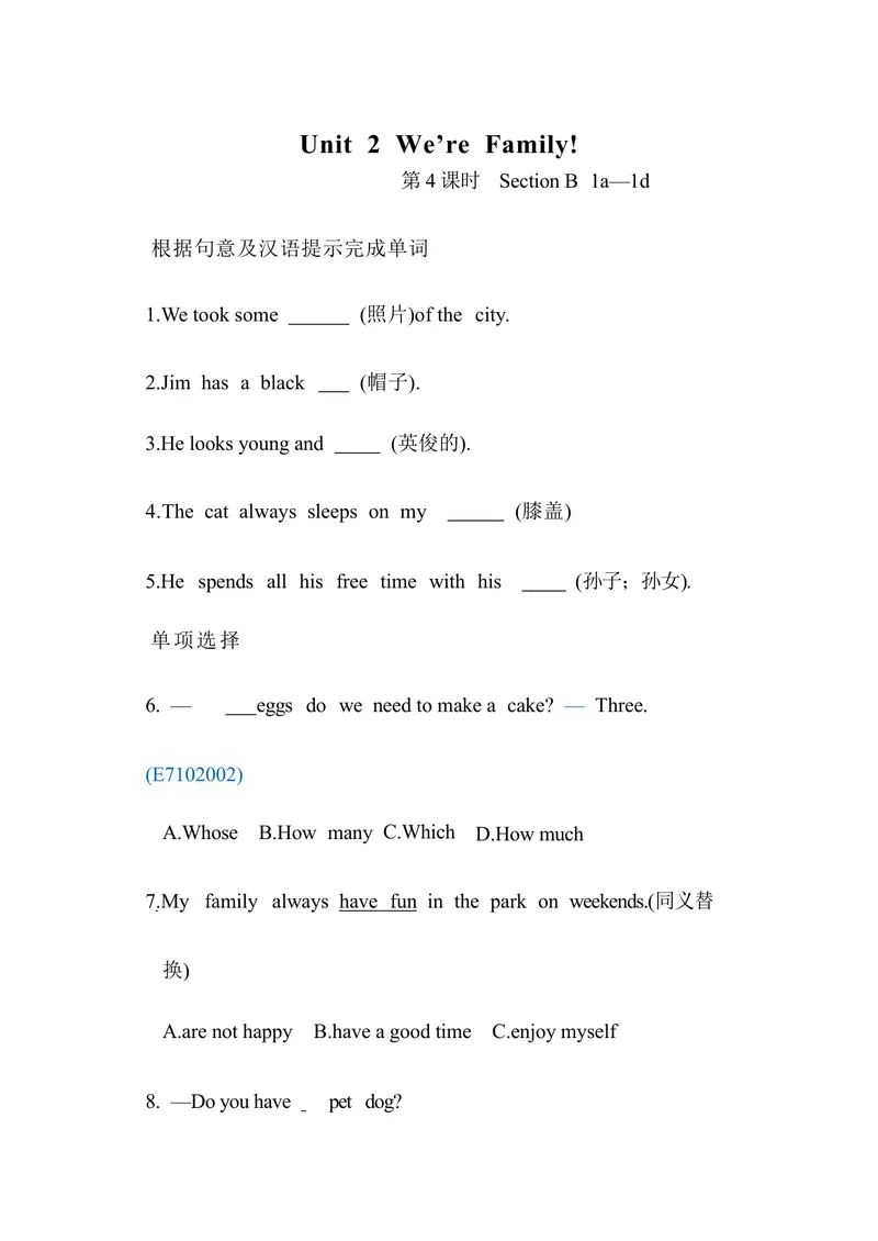 《Unit2SectionB1a1d练习人教版英语七年级上册_初中英语789_最新人教版英语七年级上册_英语7上最新改版_七上练习试卷_7年级上册_课时练习_Unit2We'reFamily!_263》第1页预览