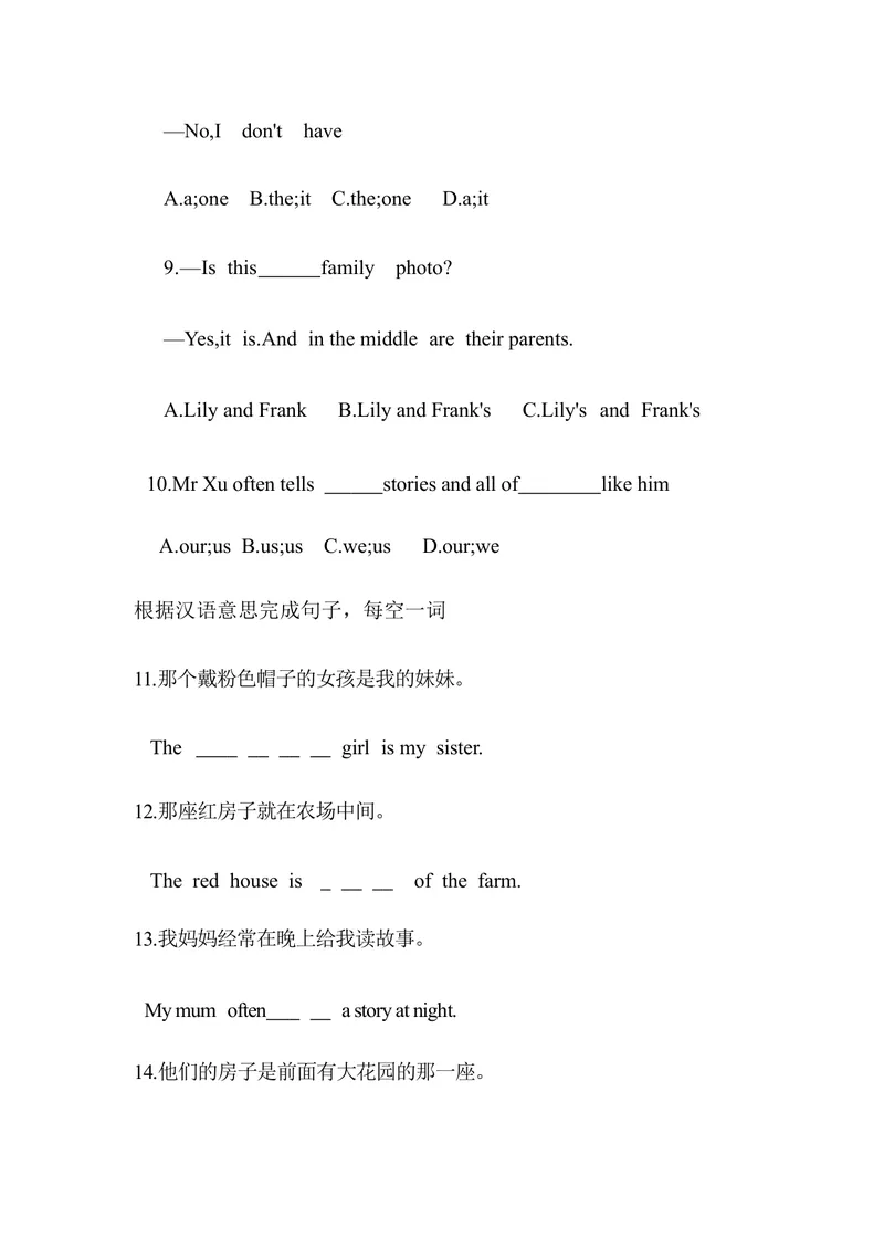 《Unit2SectionB1a1d练习人教版英语七年级上册_初中英语789_最新人教版英语七年级上册_英语7上最新改版_七上练习试卷_7年级上册_课时练习_Unit2We'reFamily!_263》第2页预览