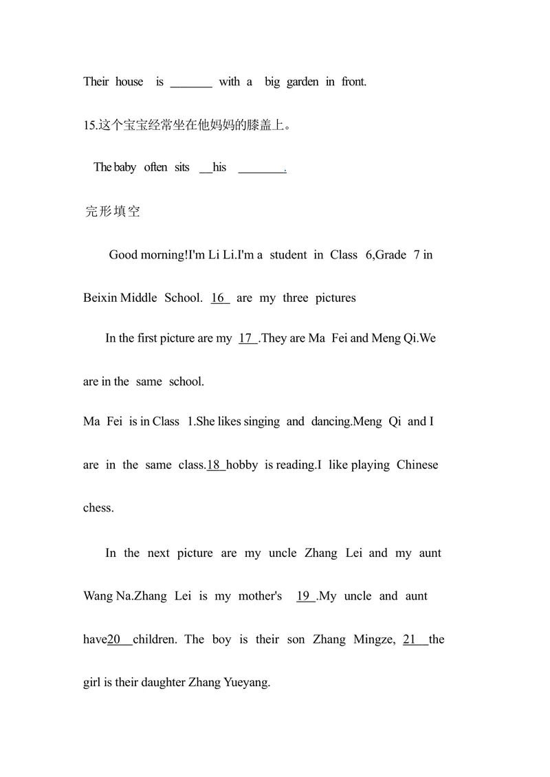 《Unit2SectionB1a1d练习人教版英语七年级上册_初中英语789_最新人教版英语七年级上册_英语7上最新改版_七上练习试卷_7年级上册_课时练习_Unit2We'reFamily!_263》第3页预览