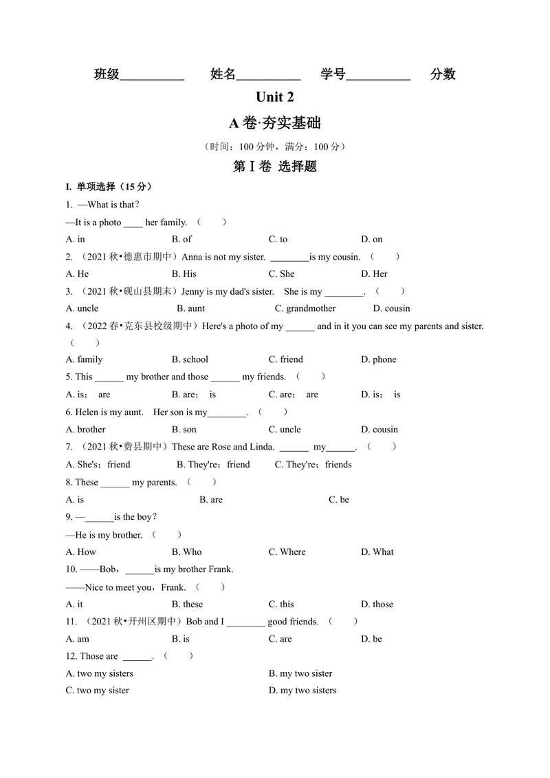《Unit2（A卷·夯实基础）（原卷版）-单元测试七年级英语上册分层训练AB卷（人教版）_初中英语789_最新人教版英语七年级上册_英语7上最新改版_04.英语7上-试题_单元测试卷_单元AB卷》第1页预览