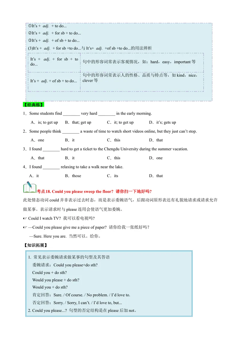 《Unit3Couldyoupleasecleanyourroom？（知识清单）（学生版）_初中英语789_最新人教版英语八年级下册_旧版（有参考价值）_版本二_八年级英语下册（人教版）_单元知识复习专项-U122_2025版》第10页预览