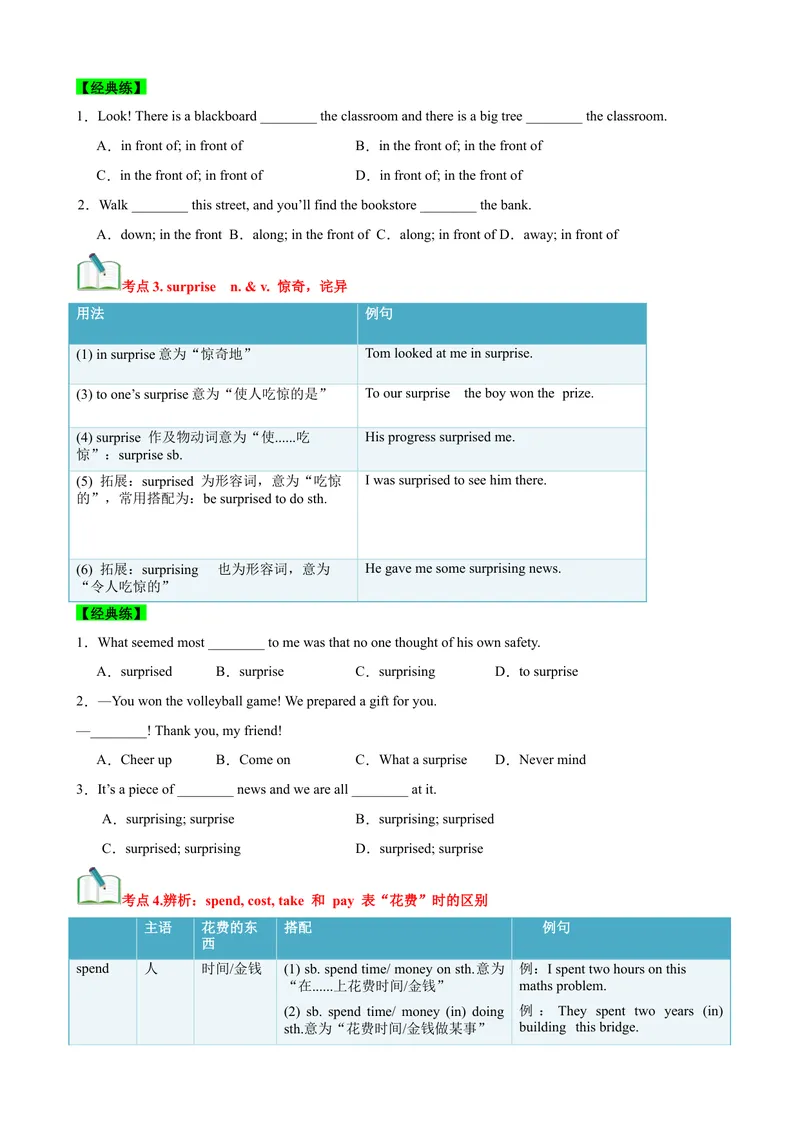 《Unit3Couldyoupleasecleanyourroom？（知识清单）（学生版）_初中英语789_最新人教版英语八年级下册_旧版（有参考价值）_版本二_八年级英语下册（人教版）_单元知识复习专项-U122_2025版》第3页预览