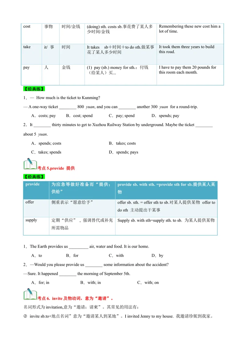 《Unit3Couldyoupleasecleanyourroom？（知识清单）（学生版）_初中英语789_最新人教版英语八年级下册_旧版（有参考价值）_版本二_八年级英语下册（人教版）_单元知识复习专项-U122_2025版》第4页预览