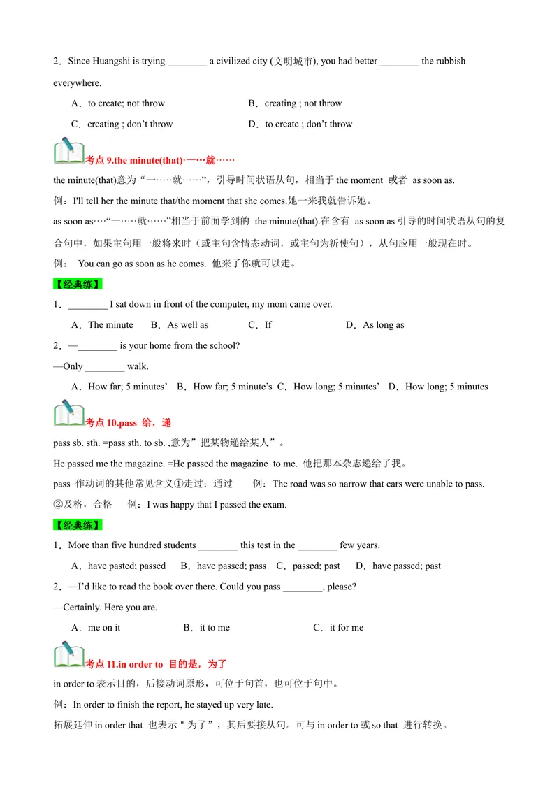 《Unit3Couldyoupleasecleanyourroom？（知识清单）（学生版）_初中英语789_最新人教版英语八年级下册_旧版（有参考价值）_版本二_八年级英语下册（人教版）_单元知识复习专项-U122_2025版》第6页预览