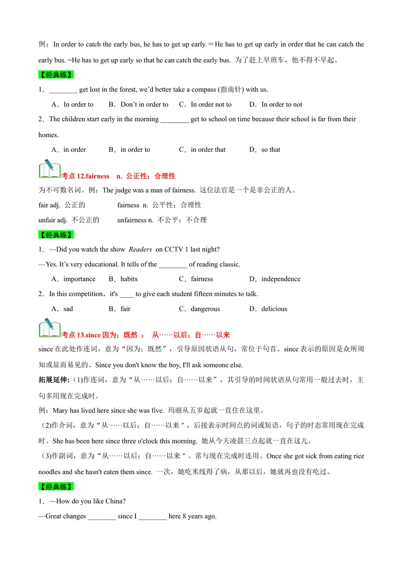 《Unit3Couldyoupleasecleanyourroom？（知识清单）（学生版）_初中英语789_最新人教版英语八年级下册_旧版（有参考价值）_版本二_八年级英语下册（人教版）_单元知识复习专项-U122_2025版》第7页预览