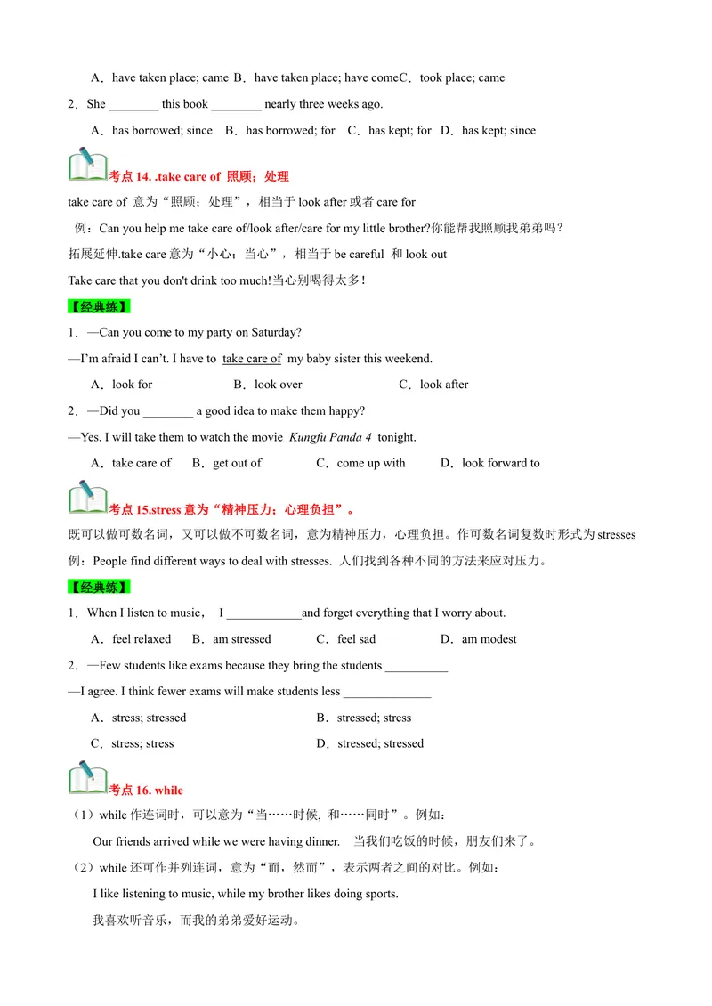 《Unit3Couldyoupleasecleanyourroom？（知识清单）（学生版）_初中英语789_最新人教版英语八年级下册_旧版（有参考价值）_版本二_八年级英语下册（人教版）_单元知识复习专项-U122_2025版》第8页预览