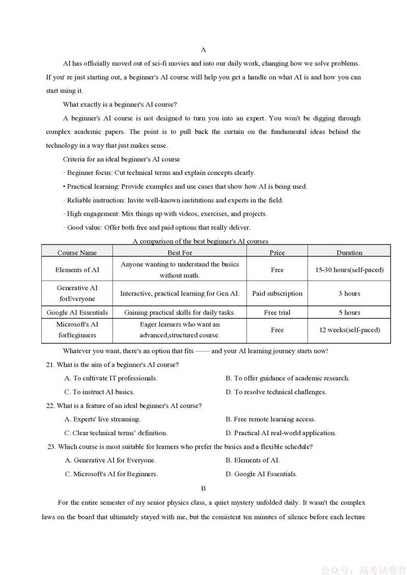《西南大学附属中学高2026届3月月考英语试卷_7429_12.2026年4月全国各地高考模拟卷_2026届西南大学附属中学高三下学期开学考试_重庆西南大学附属中学校2026届高三下学期3月月考英语试题+答案》第3页预览