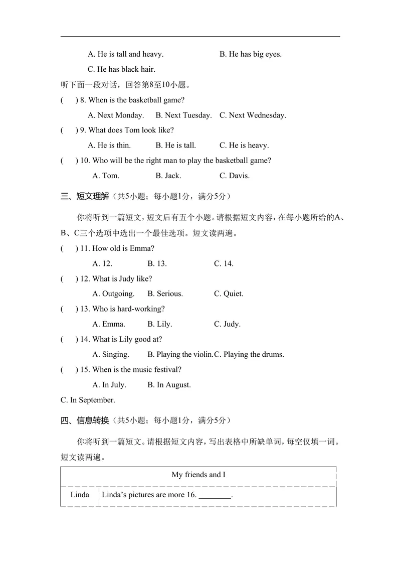 《Unit3SameorDifferent达标测试卷人教版（2025）英语八年级上册_初中英语789_最新人教版英语八年级上册_新版_初中英语8上新更新第一套可选择_06.英语8上-试题_单元测试》第2页预览