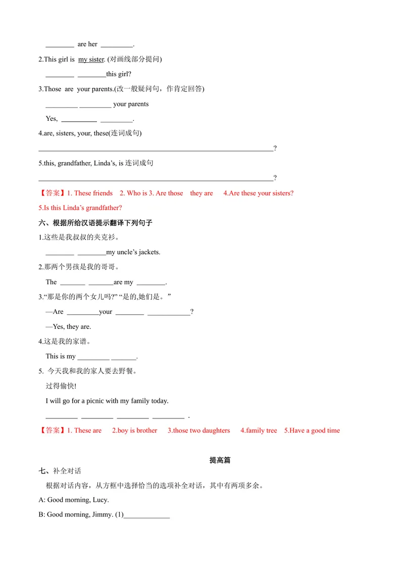 《Unit2第3课时SectionB（1a-1d）（课时练习）（解析版）_初中英语789_最新人教版英语七年级上册_英语7上最新改版_赠送英语7上旧版资料和新版课文好多一样仍具有很高参考价值》第4页预览