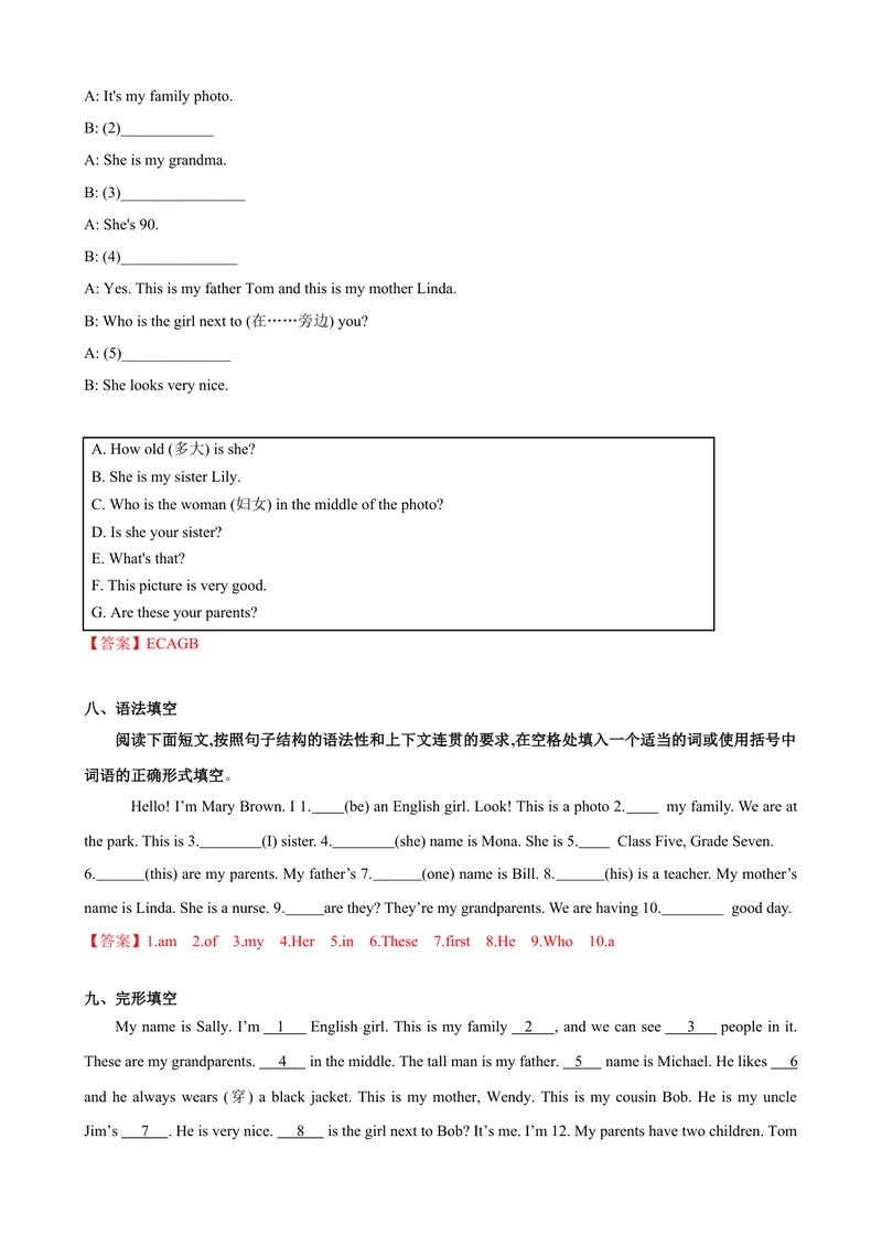 《Unit2第3课时SectionB（1a-1d）（课时练习）（解析版）_初中英语789_最新人教版英语七年级上册_英语7上最新改版_赠送英语7上旧版资料和新版课文好多一样仍具有很高参考价值》第5页预览