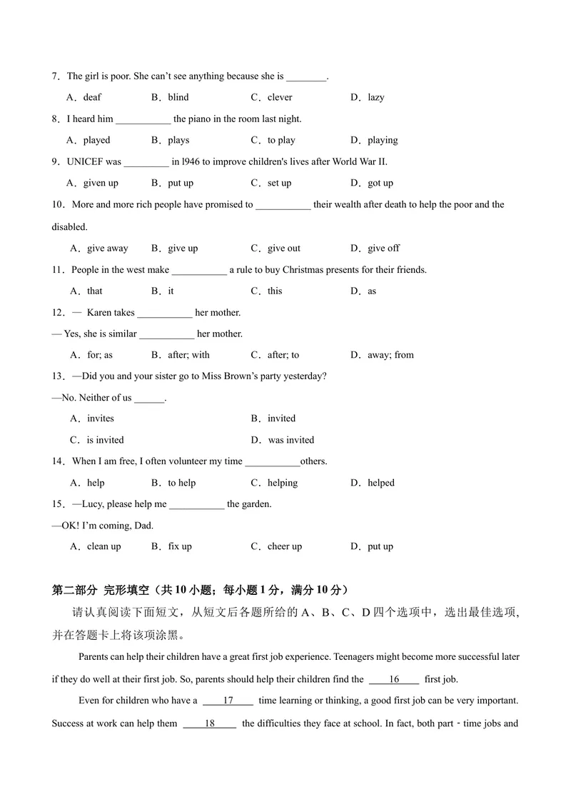 《Unit2（刷易错）（模块易错检测练）（学生版）-（人教版）_初中英语789_最新人教版英语八年级下册_旧版（有参考价值）_版本二_八年级英语下册（人教版）_单元模块满分必刷题-U213》第2页预览