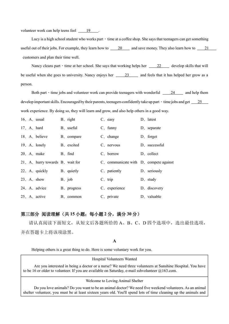 《Unit2（刷易错）（模块易错检测练）（学生版）-（人教版）_初中英语789_最新人教版英语八年级下册_旧版（有参考价值）_版本二_八年级英语下册（人教版）_单元模块满分必刷题-U213》第3页预览